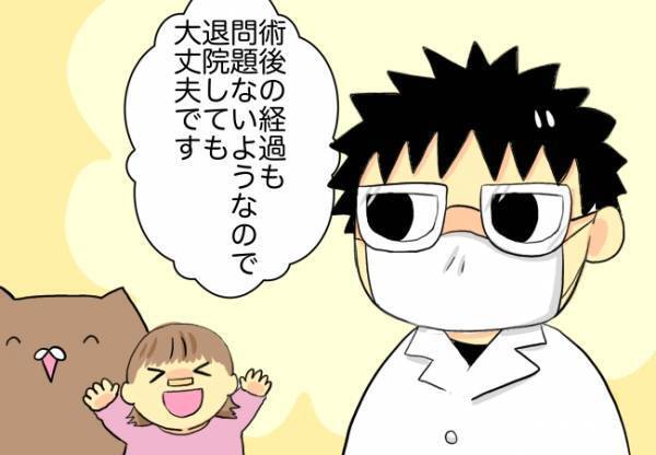 ＜口唇口蓋裂＞「手術怖かった。もう絶対やりたくない」診療後つぶやく娘を見て思ったことは…