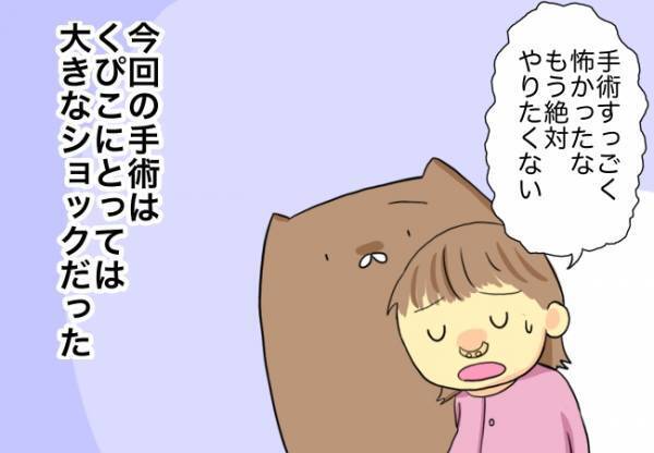 ＜口唇口蓋裂＞「手術怖かった。もう絶対やりたくない」診療後つぶやく娘を見て思ったことは…