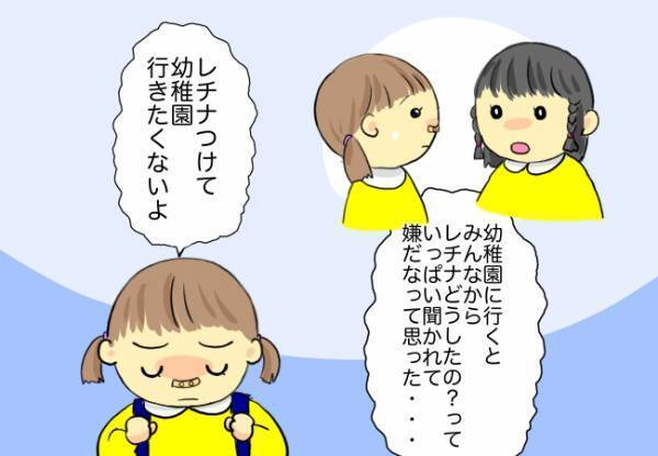 ＜口唇口蓋裂＞「幼稚園につけて行きたくない」周囲の反応に落ち込む娘が本音が飛び出し…
