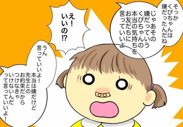 ＜口唇口蓋裂＞「幼稚園につけて行きたくない」周囲の反応に落ち込む娘が本音が飛び出し…