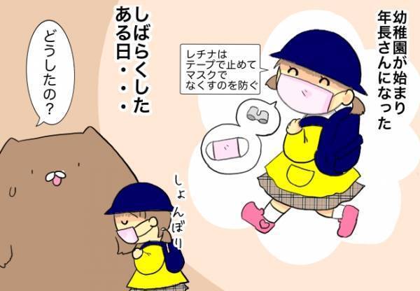 ＜口唇口蓋裂＞「幼稚園につけて行きたくない」周囲の反応に落ち込む娘が本音が飛び出し…