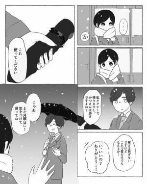 ＜陰キャ女子と陽キャ男子＞「関係は冷えきってる」彼の恋愛事情。まさかの事実が…！？