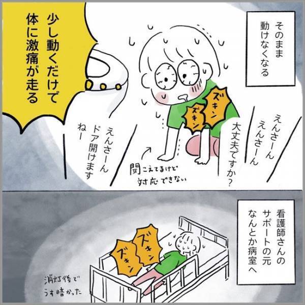 ＜卵巣のう腫破裂＞「いっそ気を失いたい」地獄すぎる…。激痛で心も体も限界で…