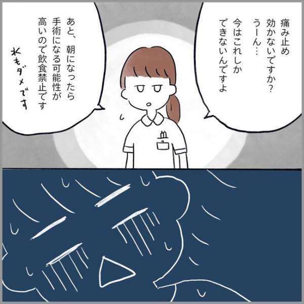 ＜卵巣のう腫破裂＞「いっそ気を失いたい」地獄すぎる…。激痛で心も体も限界で…