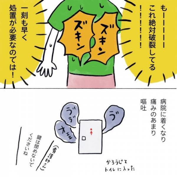 ＜卵巣のう腫破裂＞「いっそ気を失いたい」地獄すぎる…。激痛で心も体も限界で…