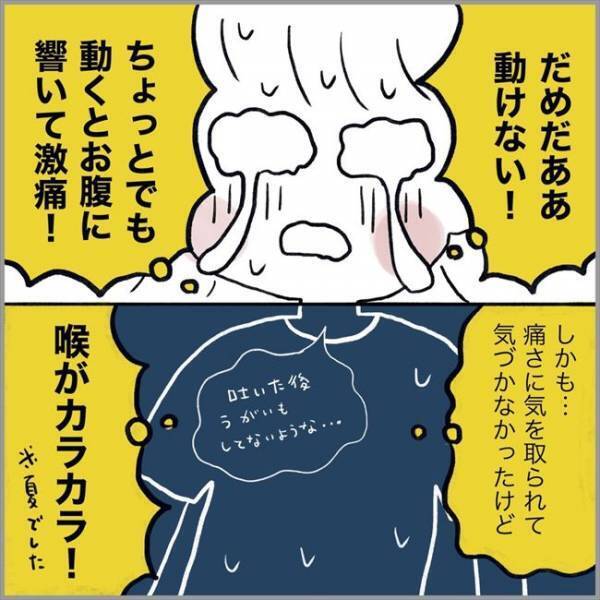 ＜卵巣のう腫破裂＞「いっそ気を失いたい」地獄すぎる…。激痛で心も体も限界で…
