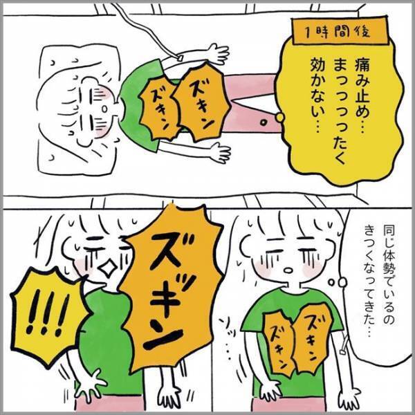 ＜卵巣のう腫破裂＞「いっそ気を失いたい」地獄すぎる…。激痛で心も体も限界で…