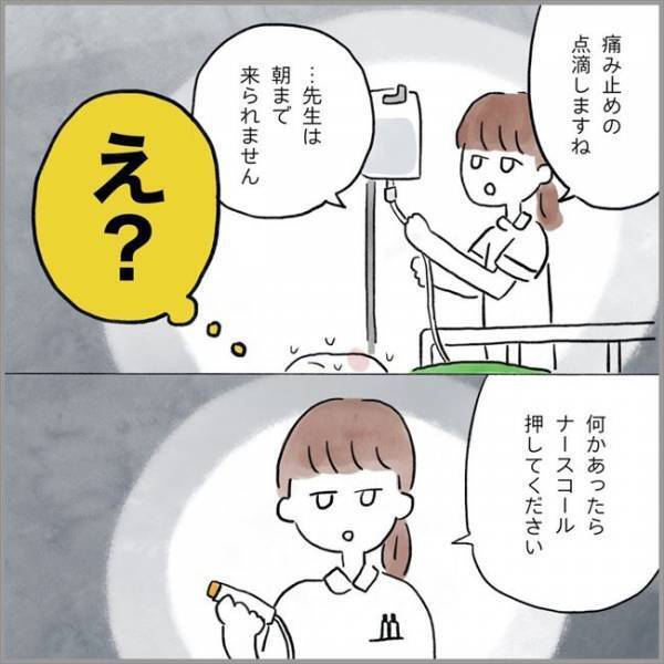 ＜卵巣のう腫破裂＞「いっそ気を失いたい」地獄すぎる…。激痛で心も体も限界で…