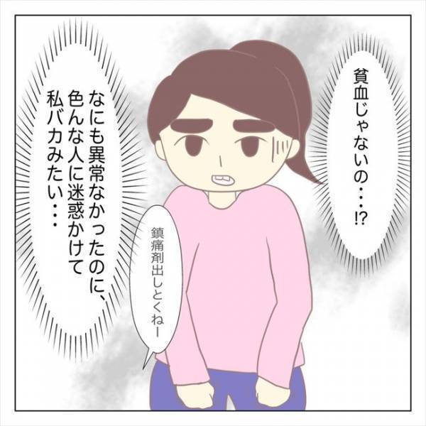 ＜ピル体験談＞「貧血じゃないの！？」生理の日に倒れて緊急搬送された私。原因は…