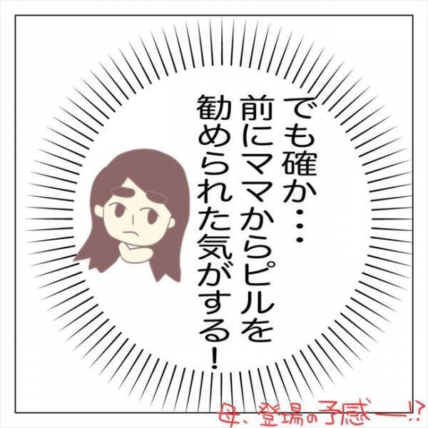 ＜ピル体験談＞「貧血じゃないの！？」生理の日に倒れて緊急搬送された私。原因は…