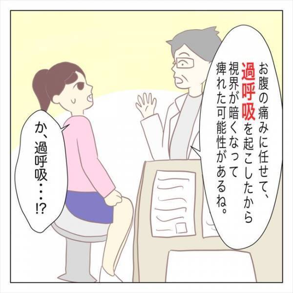 ＜ピル体験談＞「貧血じゃないの！？」生理の日に倒れて緊急搬送された私。原因は…