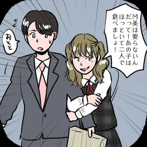 ＜SNSトラブル＞「知ってます？」同僚が知られなくない過去を暴露し出し…！？