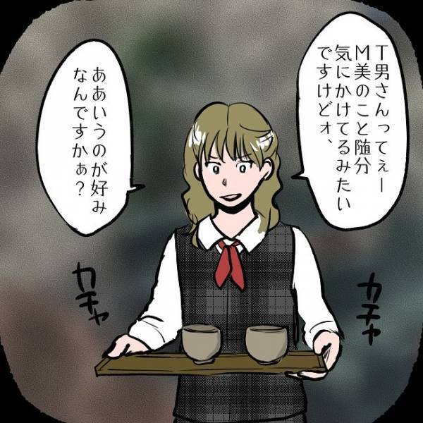 ＜SNSトラブル＞「知ってます？」同僚が知られなくない過去を暴露し出し…！？