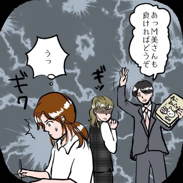 ＜SNSトラブル＞「知ってます？」同僚が知られなくない過去を暴露し出し…！？