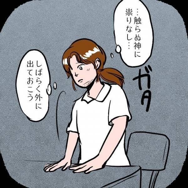 ＜SNSトラブル＞「知ってます？」同僚が知られなくない過去を暴露し出し…！？