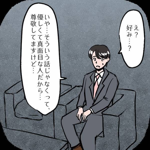 ＜SNSトラブル＞「知ってます？」同僚が知られなくない過去を暴露し出し…！？