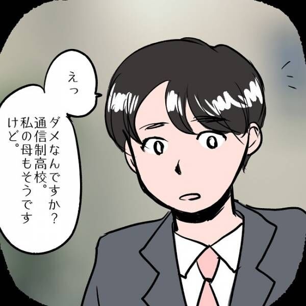 私がSNSを辞めた理由 第142話_1