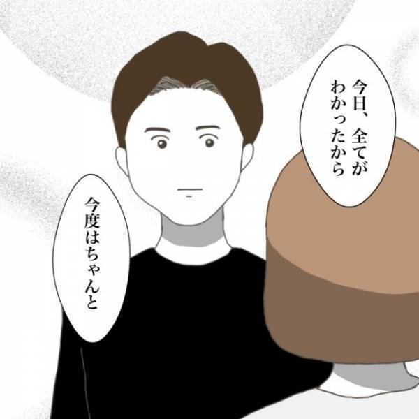 ＜小学生トラブル＞「先生に話をしてくる」傷付けたお友だちに息子がいじめられていたとわかりママは…