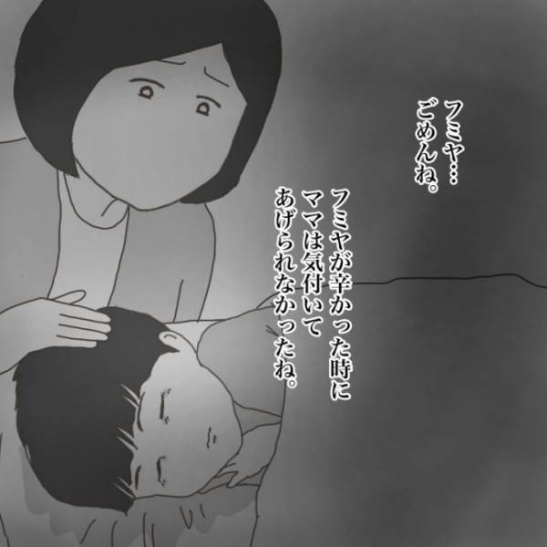＜小学生トラブル＞「先生に話をしてくる」傷付けたお友だちに息子がいじめられていたとわかりママは…