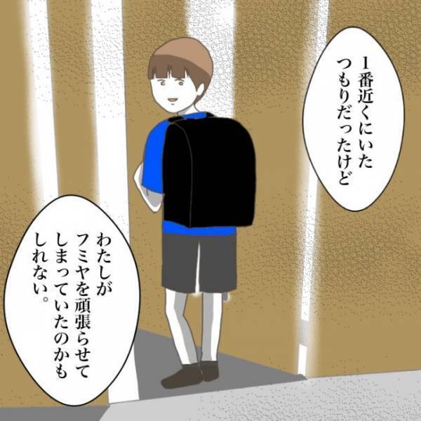 ＜小学生トラブル＞「先生に話をしてくる」傷付けたお友だちに息子がいじめられていたとわかりママは…