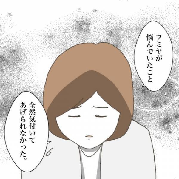＜小学生トラブル＞「先生に話をしてくる」傷付けたお友だちに息子がいじめられていたとわかりママは…