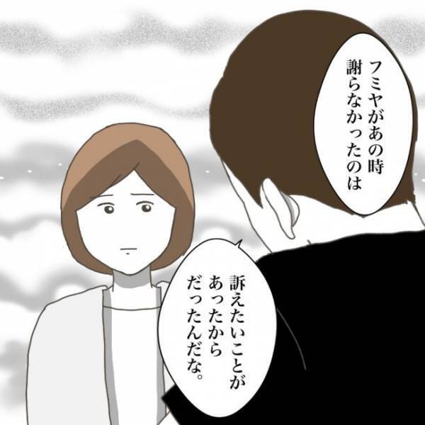 ＜小学生トラブル＞「先生に話をしてくる」傷付けたお友だちに息子がいじめられていたとわかりママは…