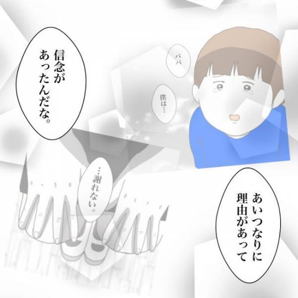＜小学生トラブル＞「先生に話をしてくる」傷付けたお友だちに息子がいじめられていたとわかりママは…