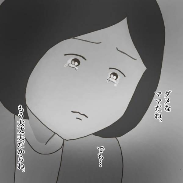 ＜小学生トラブル＞「先生に話をしてくる」傷付けたお友だちに息子がいじめられていたとわかりママは…