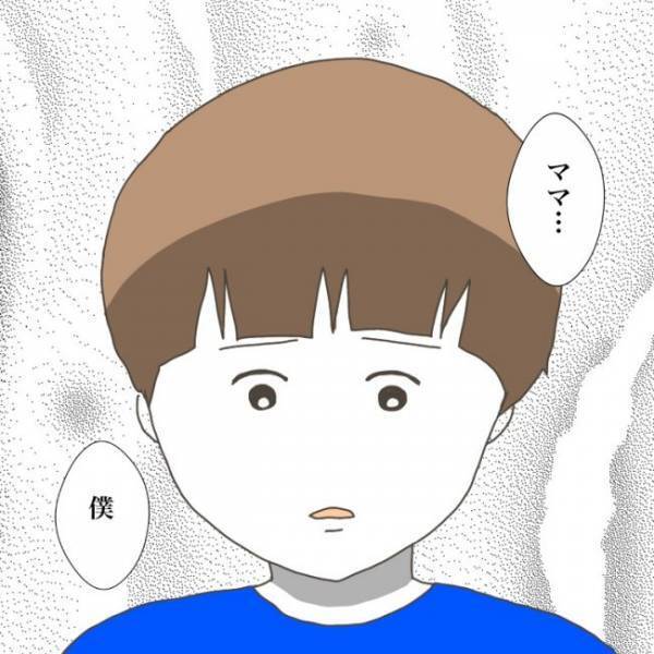 ＜小学生トラブル＞「行くのは嫌」傷付けた友だちにいじめられている息子が登校拒否。するとママが…
