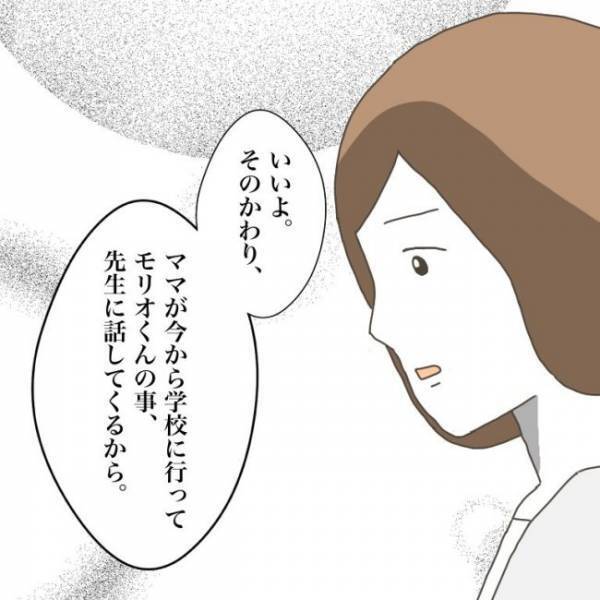 ＜小学生トラブル＞「行くのは嫌」傷付けた友だちにいじめられている息子が登校拒否。するとママが…