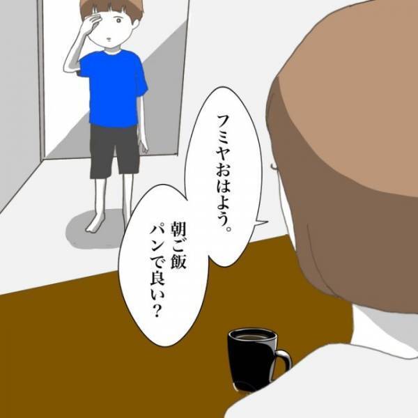 ＜小学生トラブル＞「行くのは嫌」傷付けた友だちにいじめられている息子が登校拒否。するとママが…