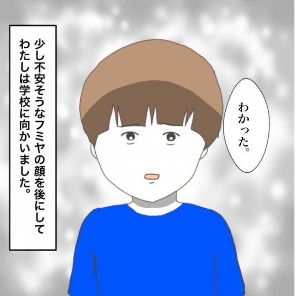 ＜小学生トラブル＞「行くのは嫌」傷付けた友だちにいじめられている息子が登校拒否。するとママが…