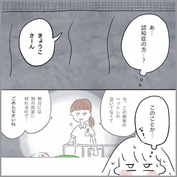 ＜卵巣のう腫破裂＞「ごめんなさいね」看護師が言った言葉の意味を、深夜の病室知ることになって…