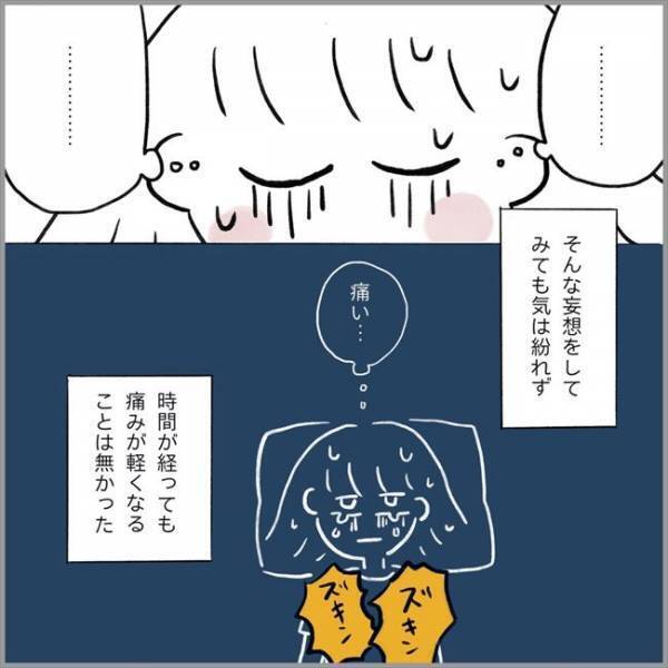 ＜卵巣のう腫破裂＞「ごめんなさいね」看護師が言った言葉の意味を、深夜の病室知ることになって…