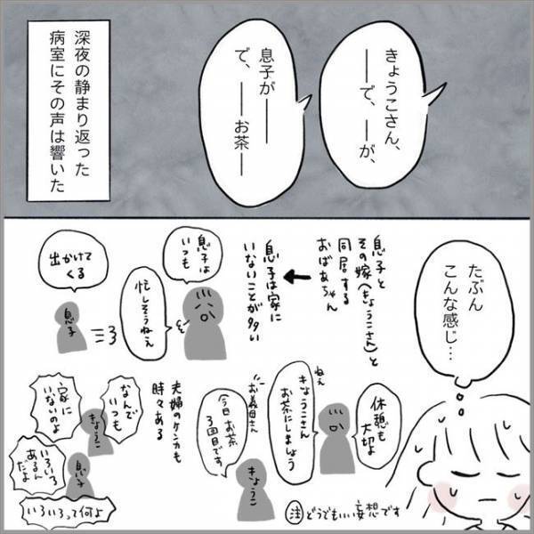 ＜卵巣のう腫破裂＞「ごめんなさいね」看護師が言った言葉の意味を、深夜の病室知ることになって…