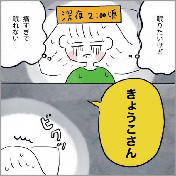 ＜卵巣のう腫破裂＞「ごめんなさいね」看護師が言った言葉の意味を、深夜の病室知ることになって…