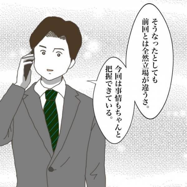 ＜小学生トラブル＞「そんな事が…」 息子がされてきたいじめを報告すると担任の先生は驚愕の態度で…