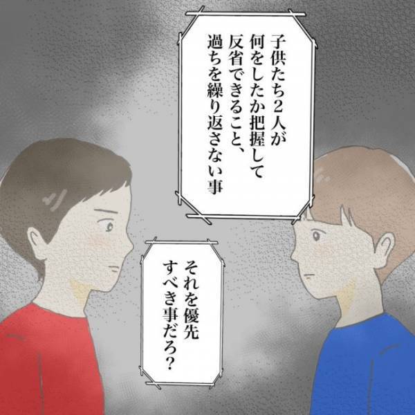 ＜小学生トラブル＞「そんな事が…」 息子がされてきたいじめを報告すると担任の先生は驚愕の態度で…