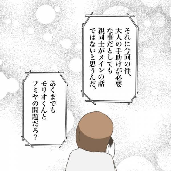 ＜小学生トラブル＞「そんな事が…」 息子がされてきたいじめを報告すると担任の先生は驚愕の態度で…