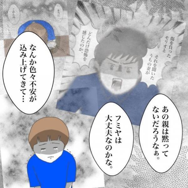 ＜小学生トラブル＞「そんな事が…」 息子がされてきたいじめを報告すると担任の先生は驚愕の態度で…