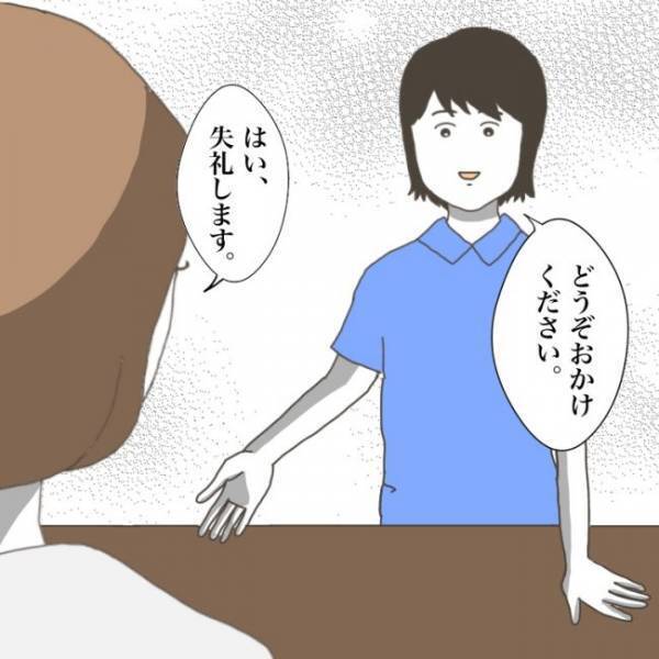 ＜小学生トラブル＞「そんな事が…」 息子がされてきたいじめを報告すると担任の先生は驚愕の態度で…