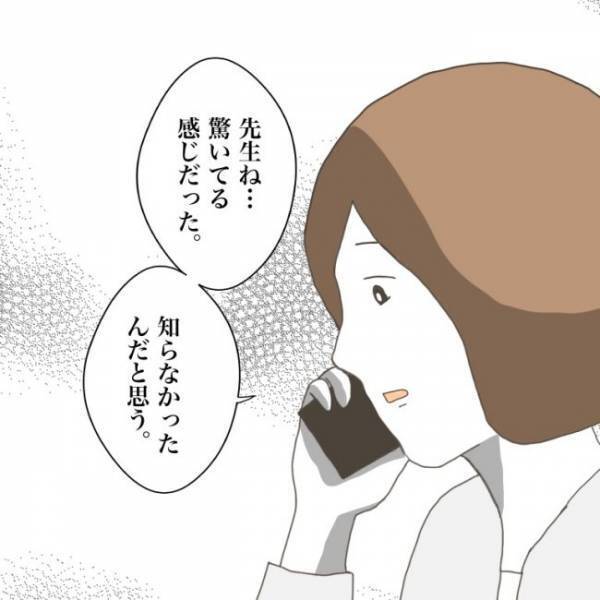 ＜小学生トラブル＞「そんな事が…」 息子がされてきたいじめを報告すると担任の先生は驚愕の態度で…