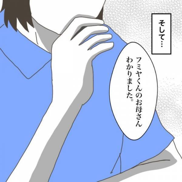 ＜小学生トラブル＞「そんな事が…」 息子がされてきたいじめを報告すると担任の先生は驚愕の態度で…