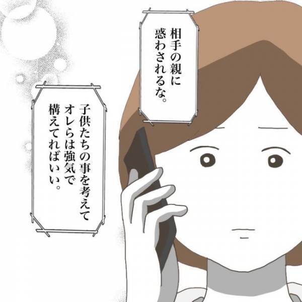 ＜小学生トラブル＞「そんな事が…」 息子がされてきたいじめを報告すると担任の先生は驚愕の態度で…