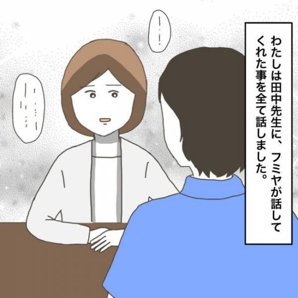 ＜小学生トラブル＞「そんな事が…」 息子がされてきたいじめを報告すると担任の先生は驚愕の態度で…