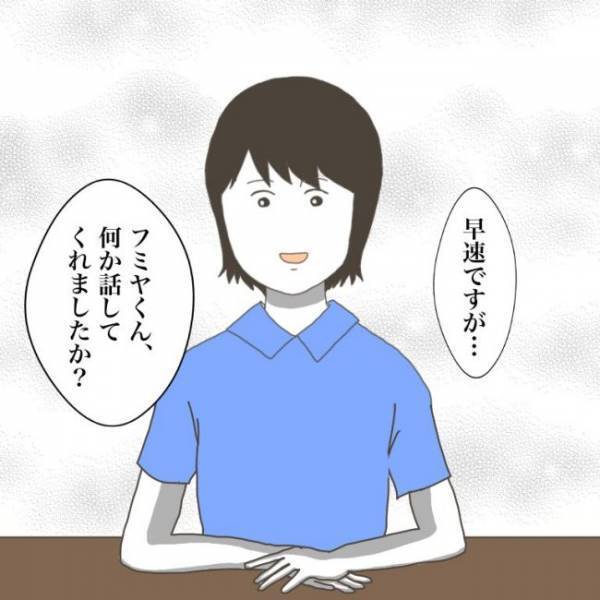 ＜小学生トラブル＞「そんな事が…」 息子がされてきたいじめを報告すると担任の先生は驚愕の態度で…