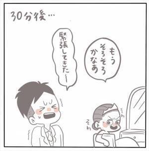 ＜女性特有トラブル＞「大変よ！」披露宴準備に1時間半も待たされる中、母から電話が…！？