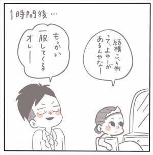 ＜女性特有トラブル＞「大変よ！」披露宴準備に1時間半も待たされる中、母から電話が…！？