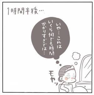 ＜女性特有トラブル＞「大変よ！」披露宴準備に1時間半も待たされる中、母から電話が…！？