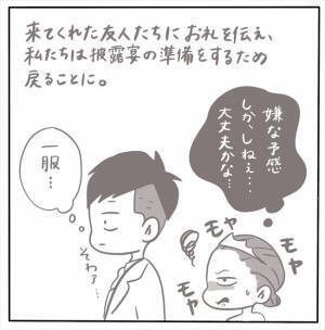 ＜女性特有トラブル＞「大変よ！」披露宴準備に1時間半も待たされる中、母から電話が…！？